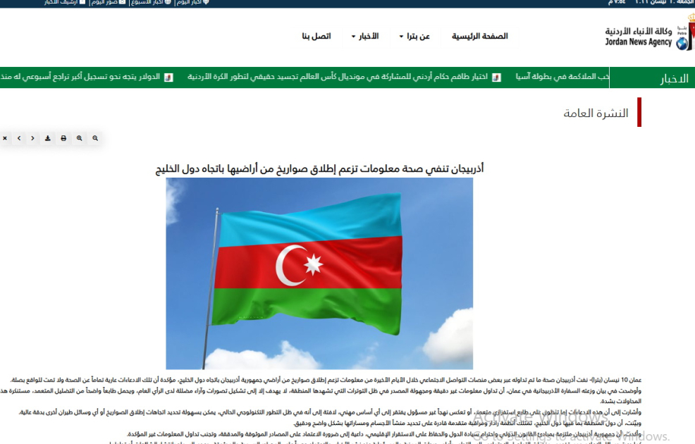 İordaniya mediası: Azərbaycanla bağlı iddialar həqiqəti əks etdirmir Xeber basligi